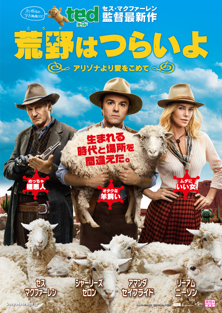 荒野はつらいよ■ポスタービジュアル.jpg